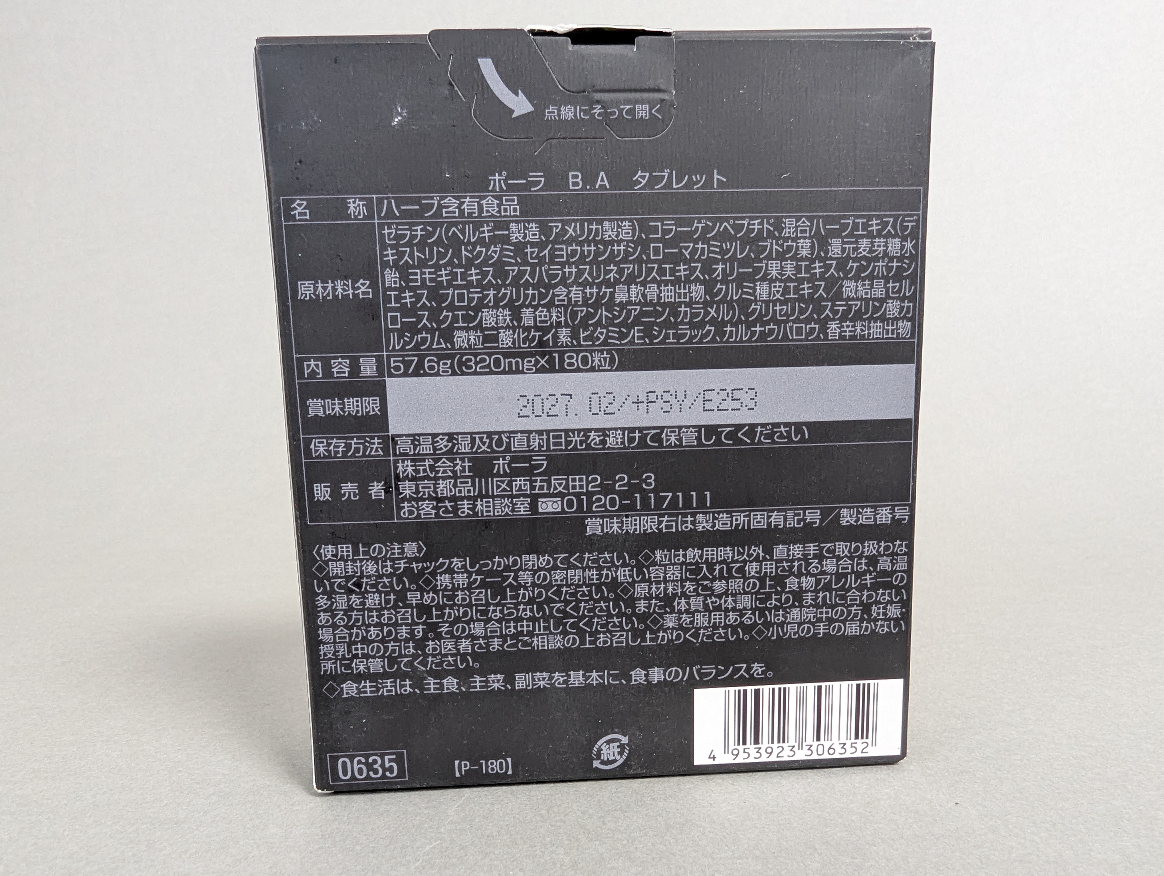 Pola BA THE TABLET Ba Aroma Beauty Supplement Anti-Aging 120 tablets