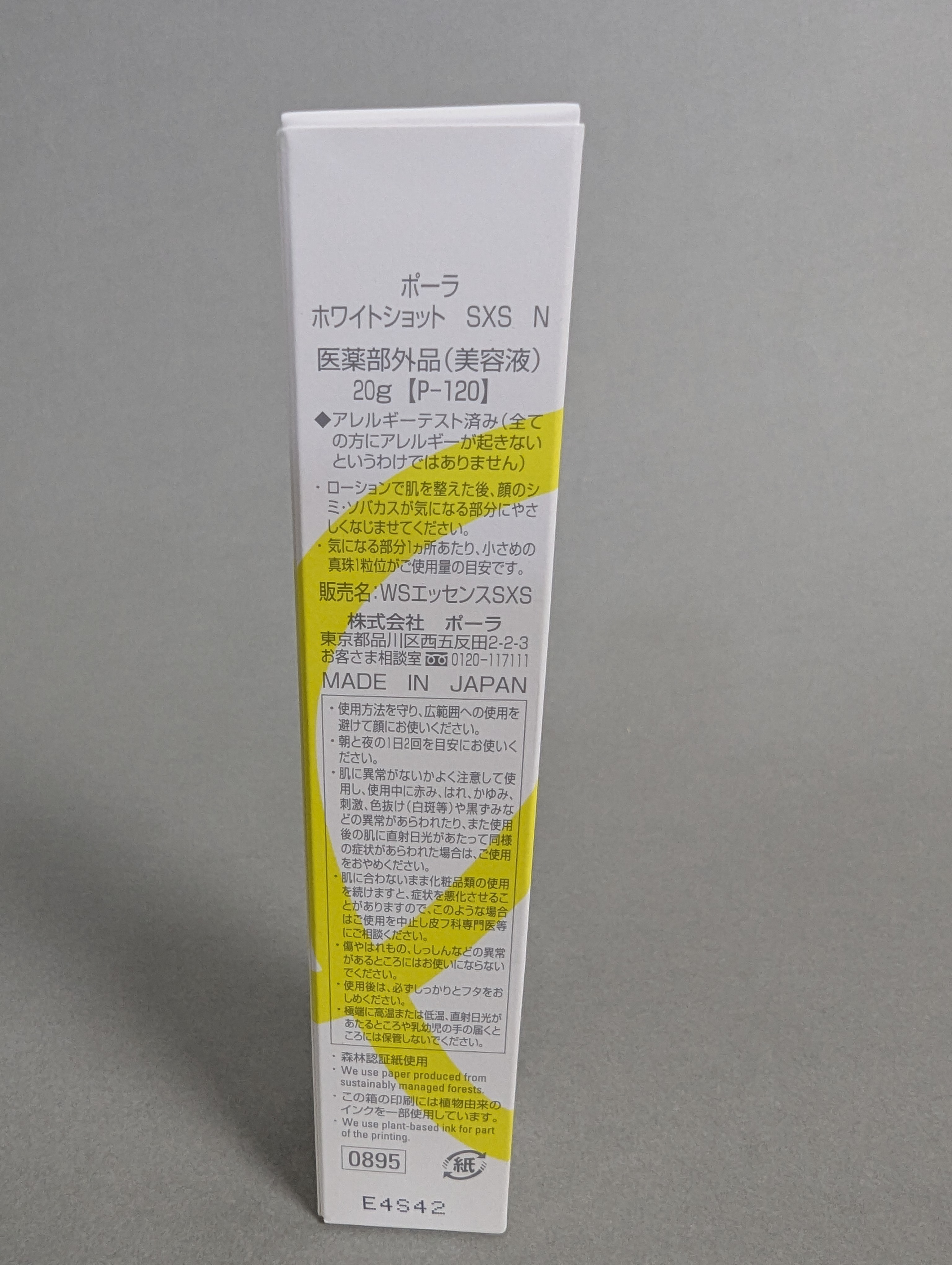 Pola White Shot Facial Serum SXS N