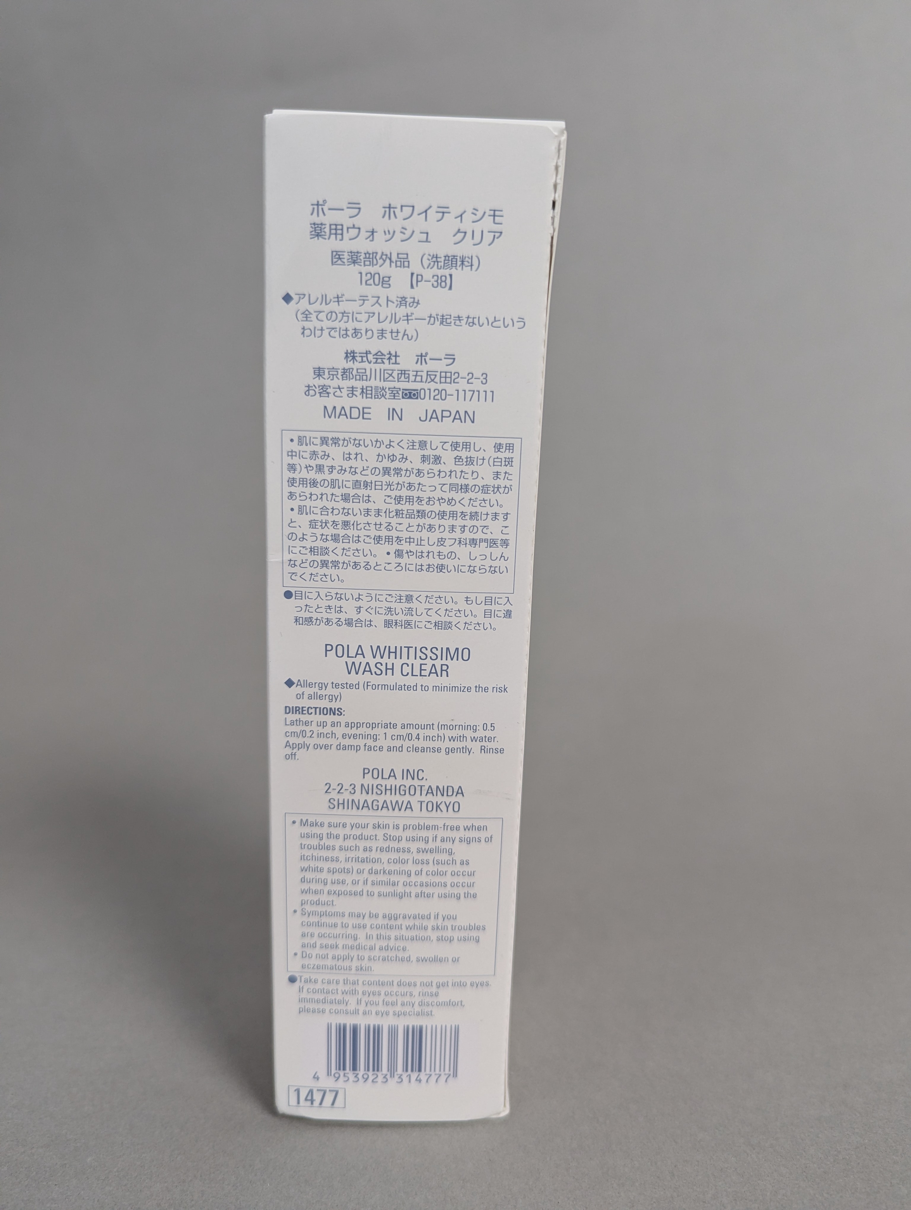 Pola Whitissimo Wash Clear Facial Wash