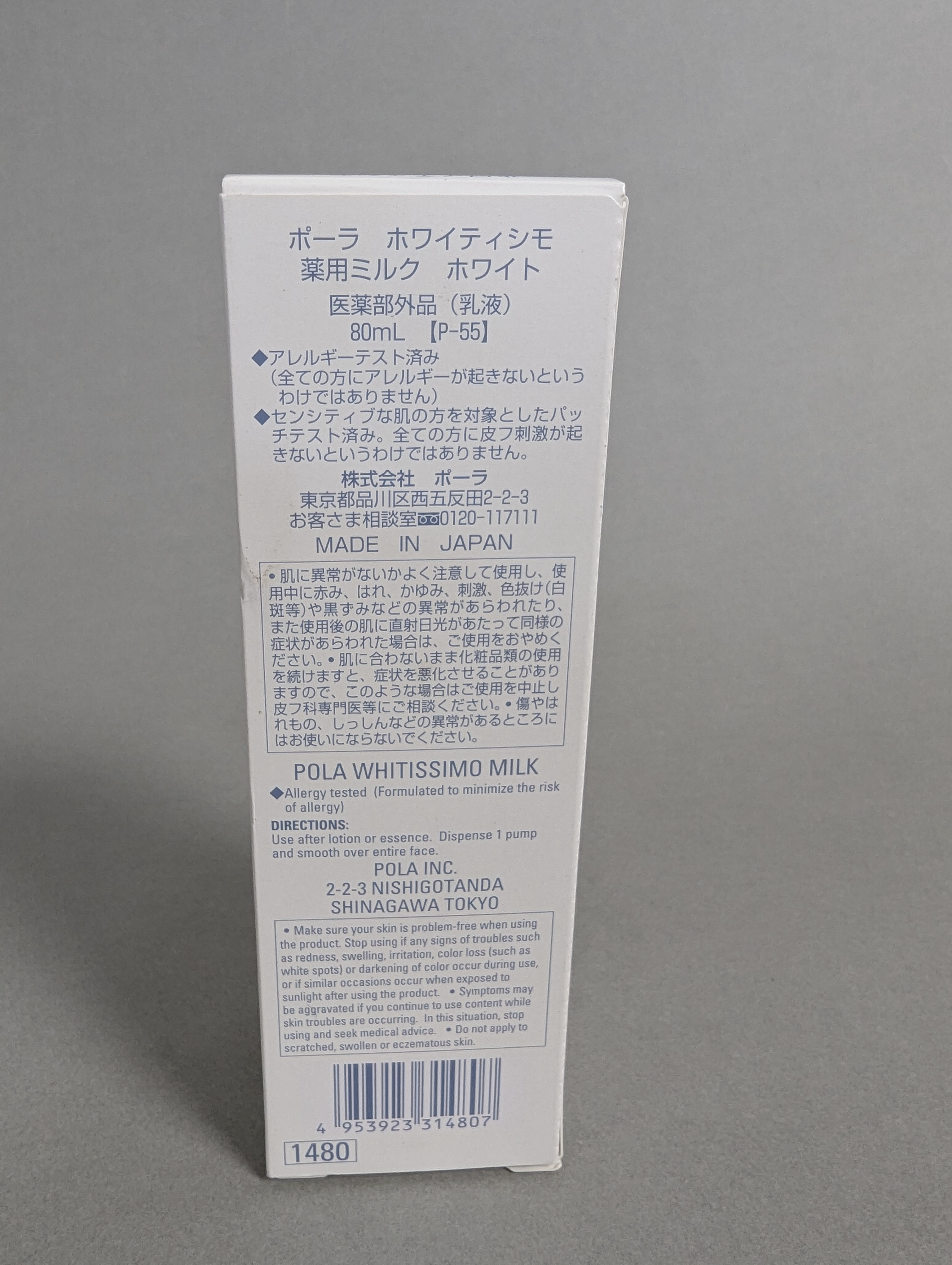 Pola Whitissimo Facial Emulsion Milk