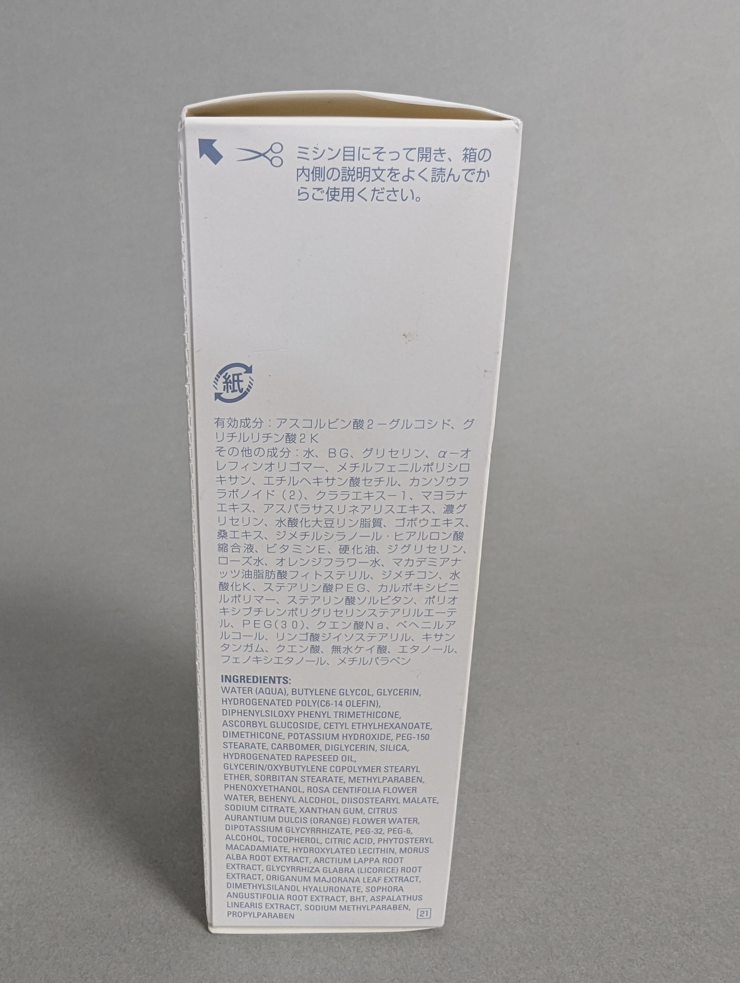 Pola Whitissimo Facial Emulsion Milk