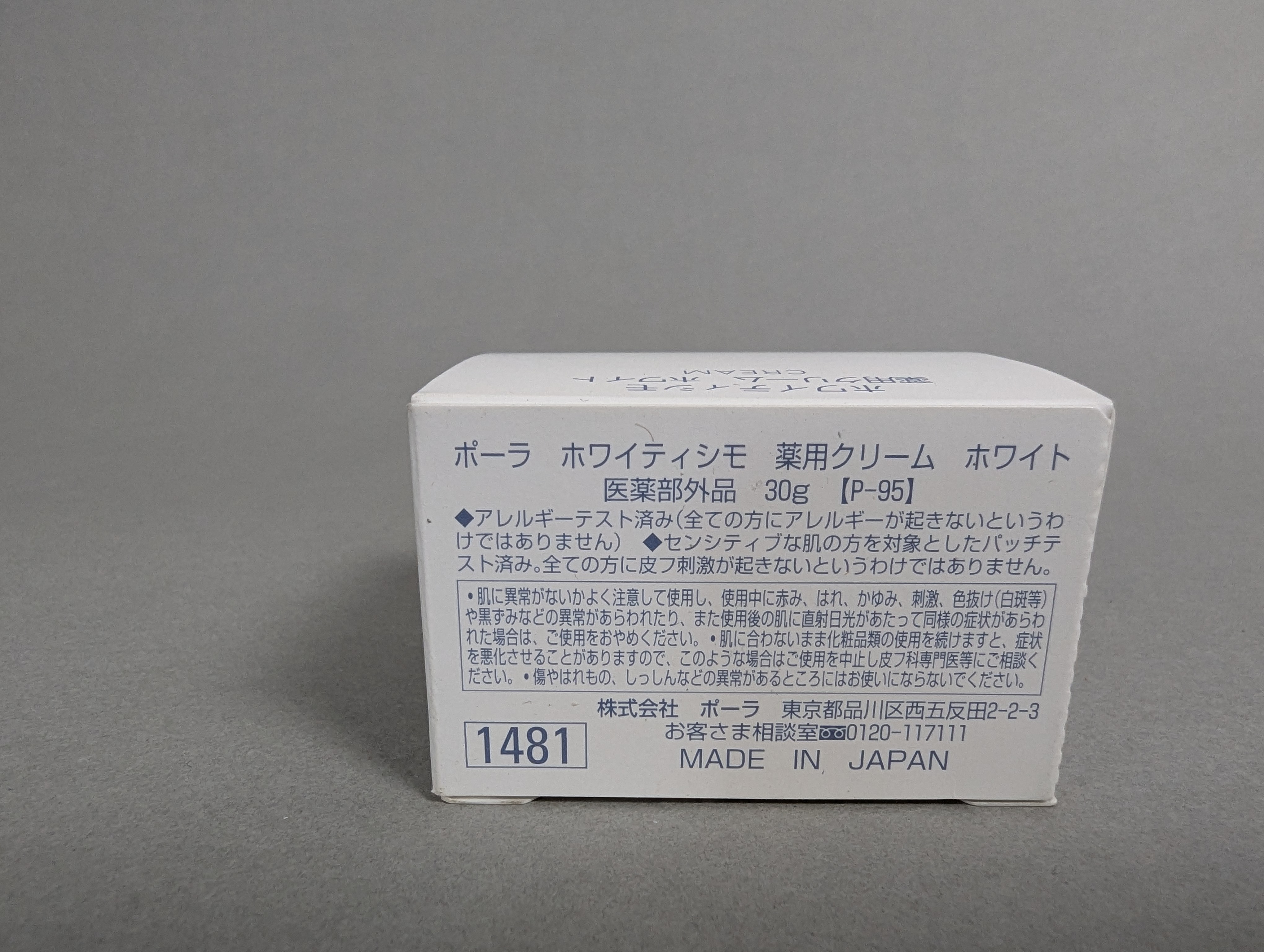 Pola Whitissimo Facial Cream