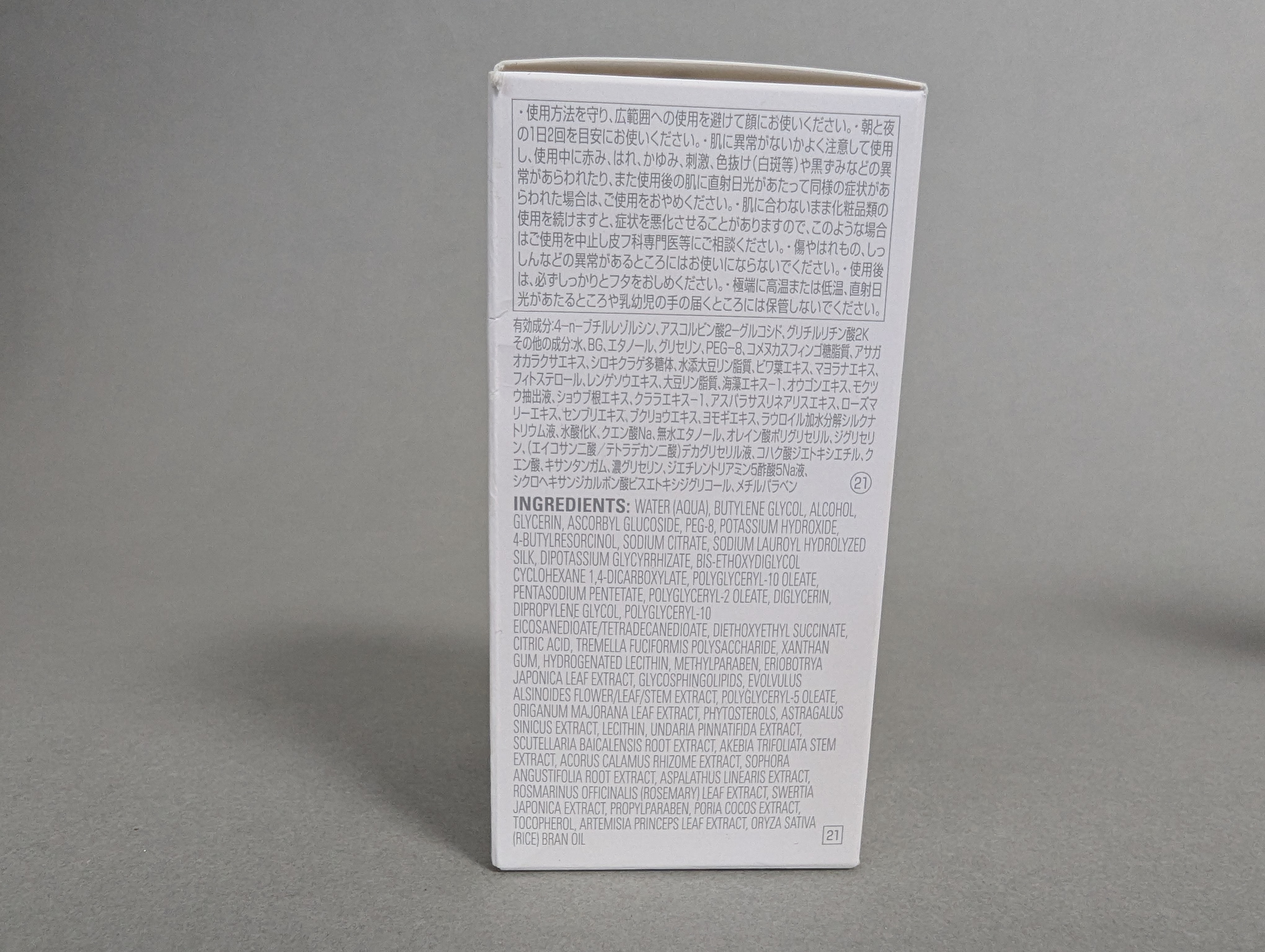 Pola White Shot Facial Serum Extra Large Full (75ml) w/ Pump