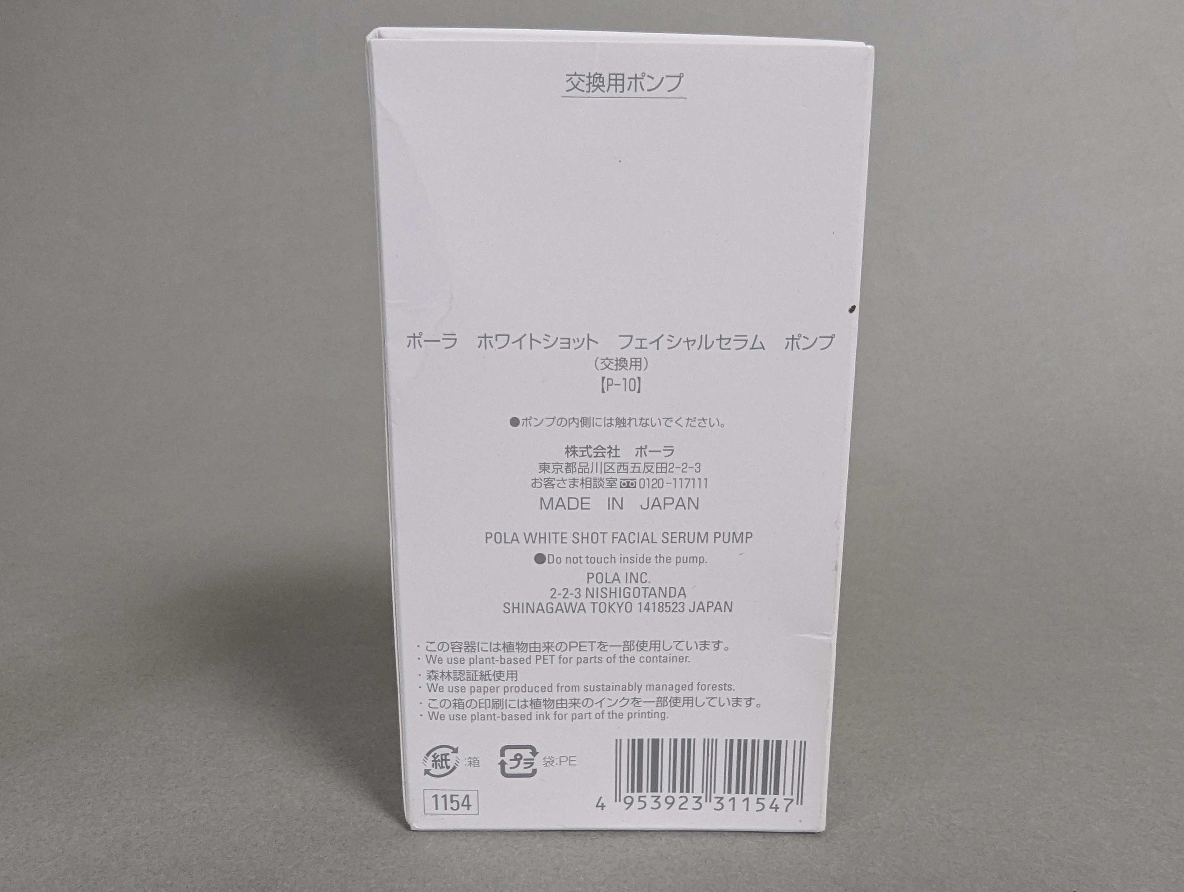 Pola White Shot Facial Serum Extra Large Full (75ml) w/ Pump