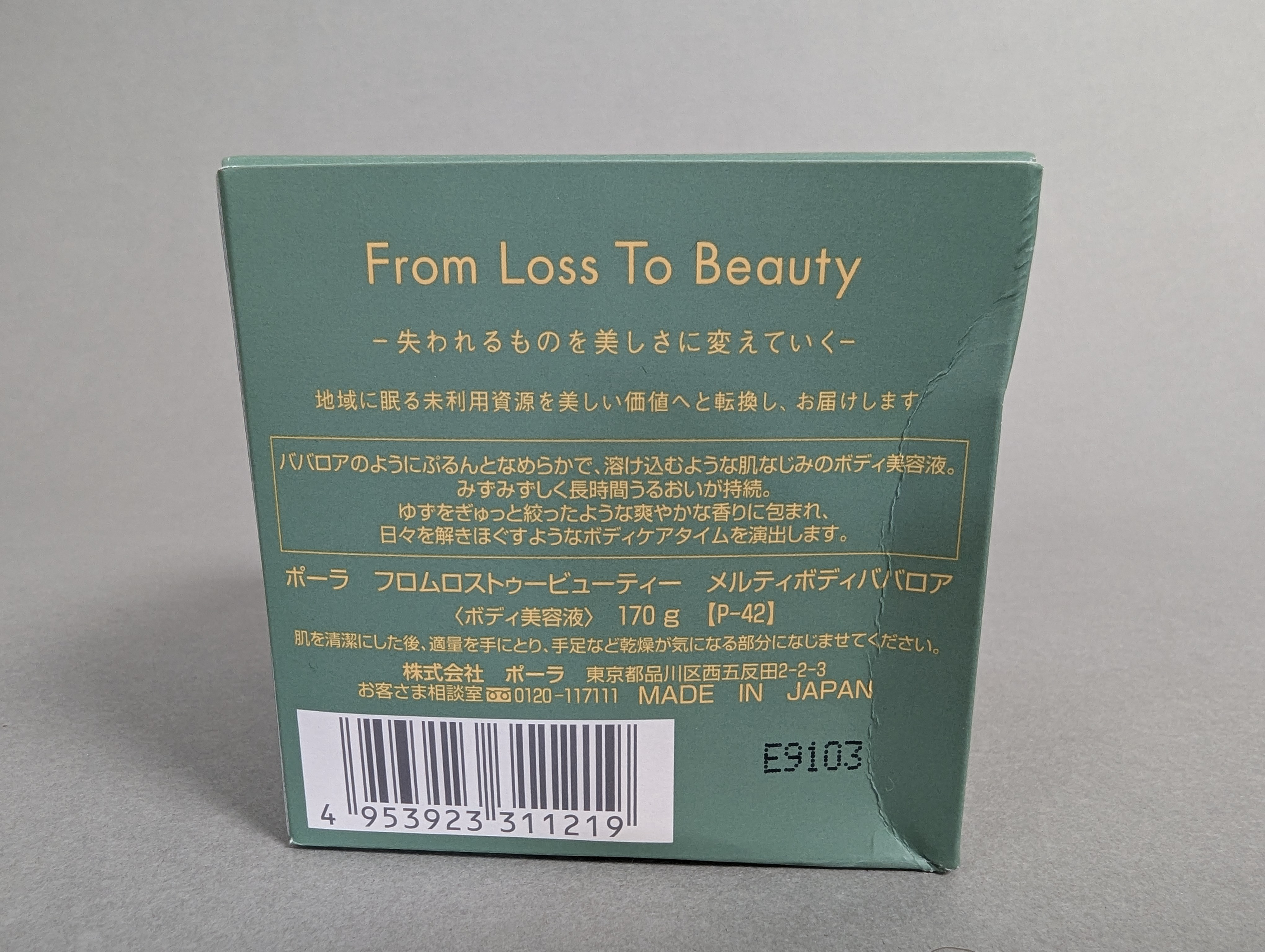 Pola Melty Body Bavaroid Body Serum From Loss to Beauty