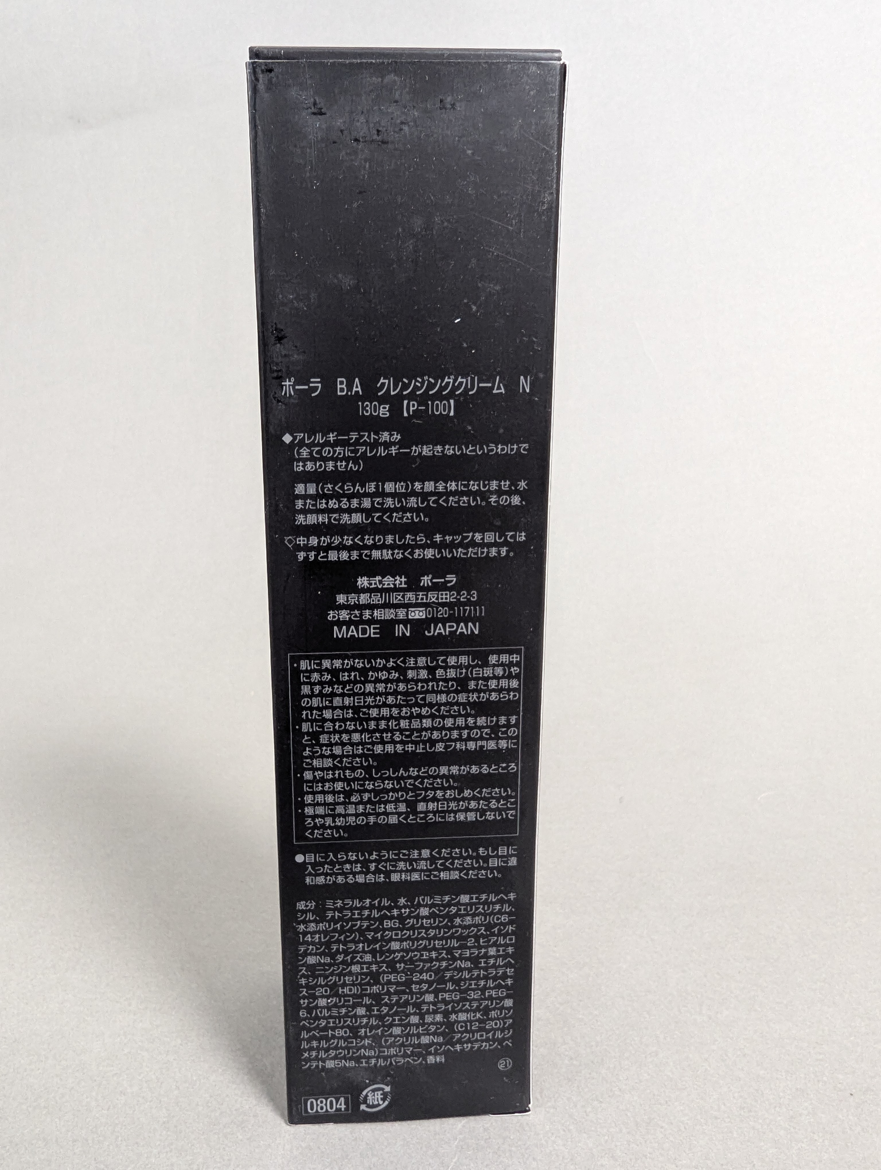 Pola BA Facial Cleansing Cream N