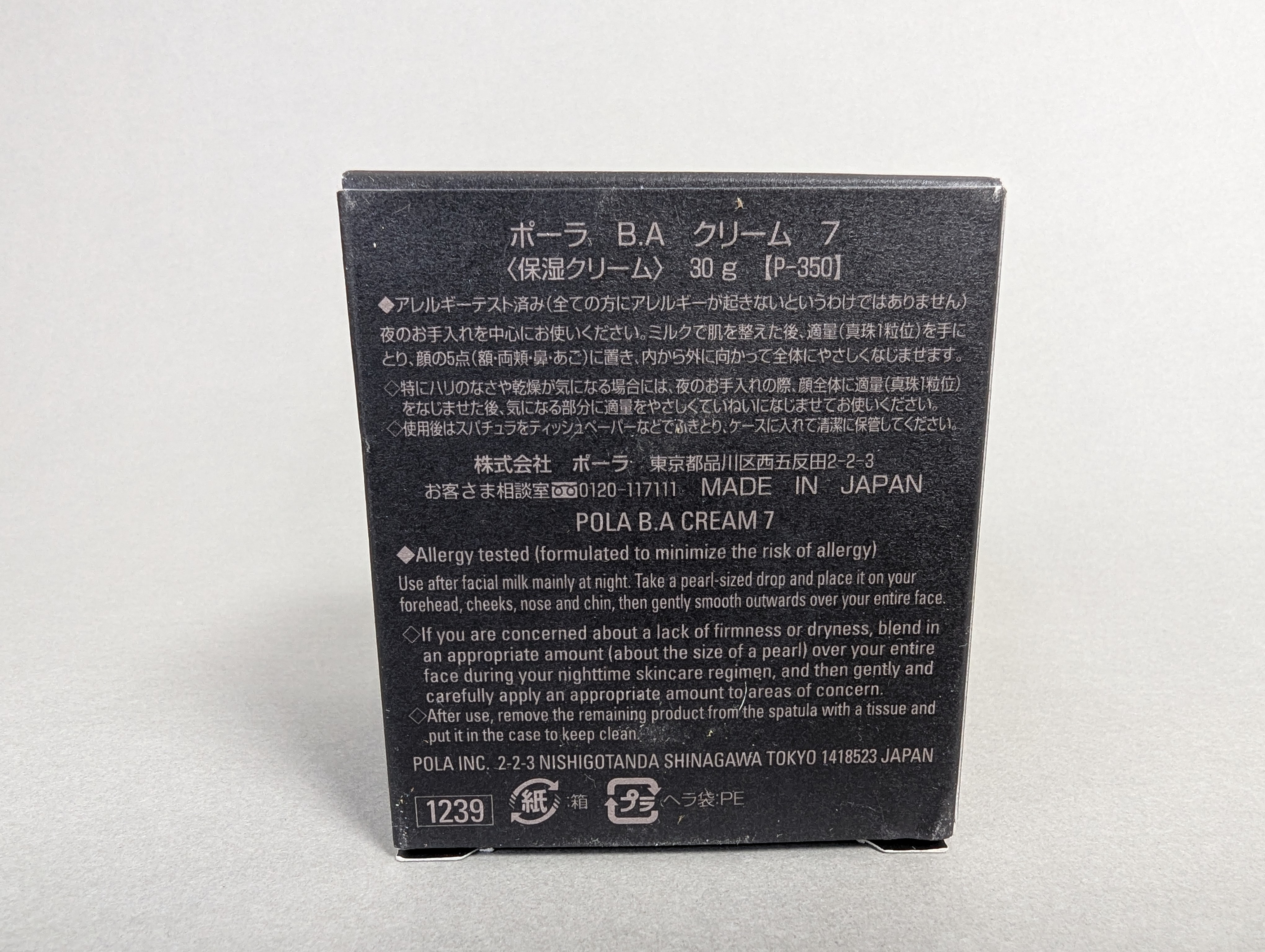 Pola BA Facial Cream 7