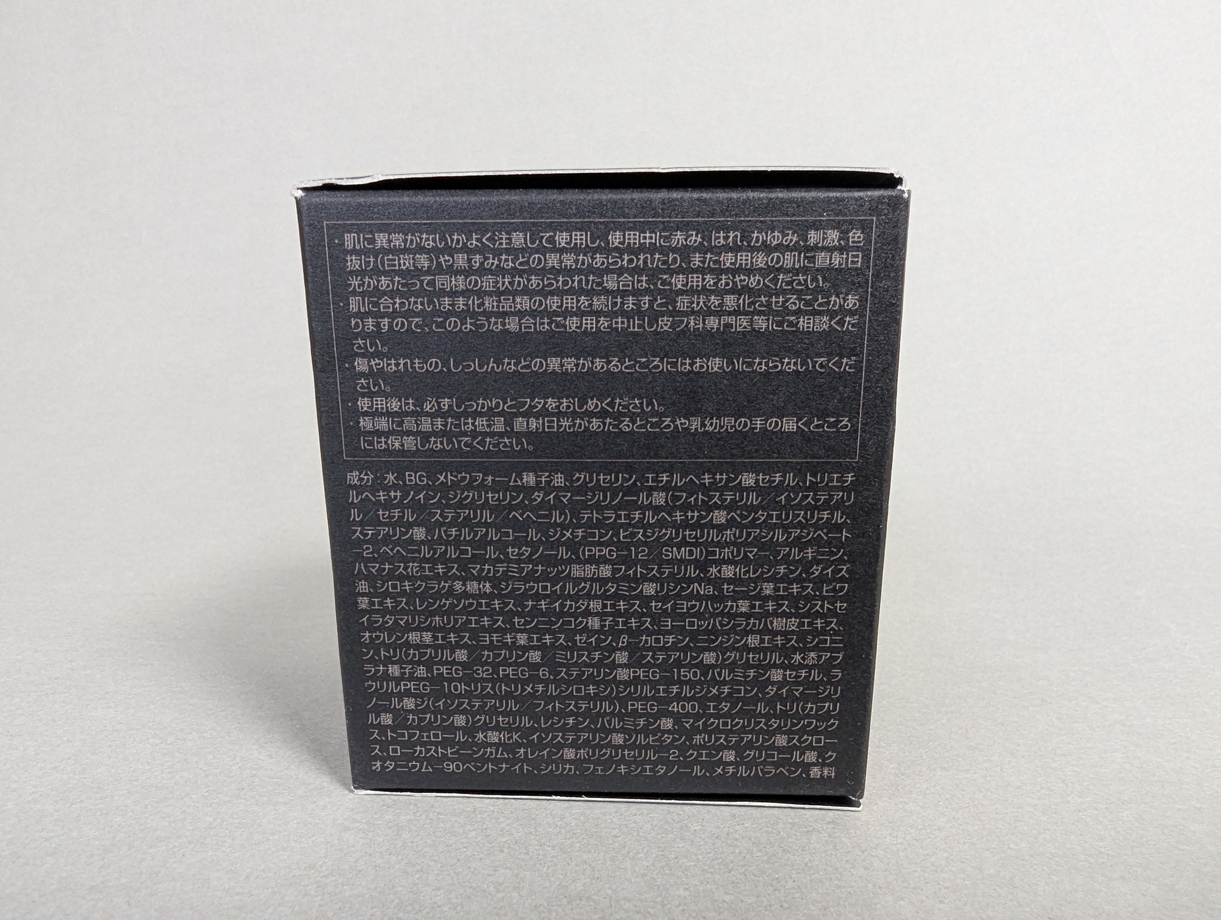 Pola BA Facial Cream 7