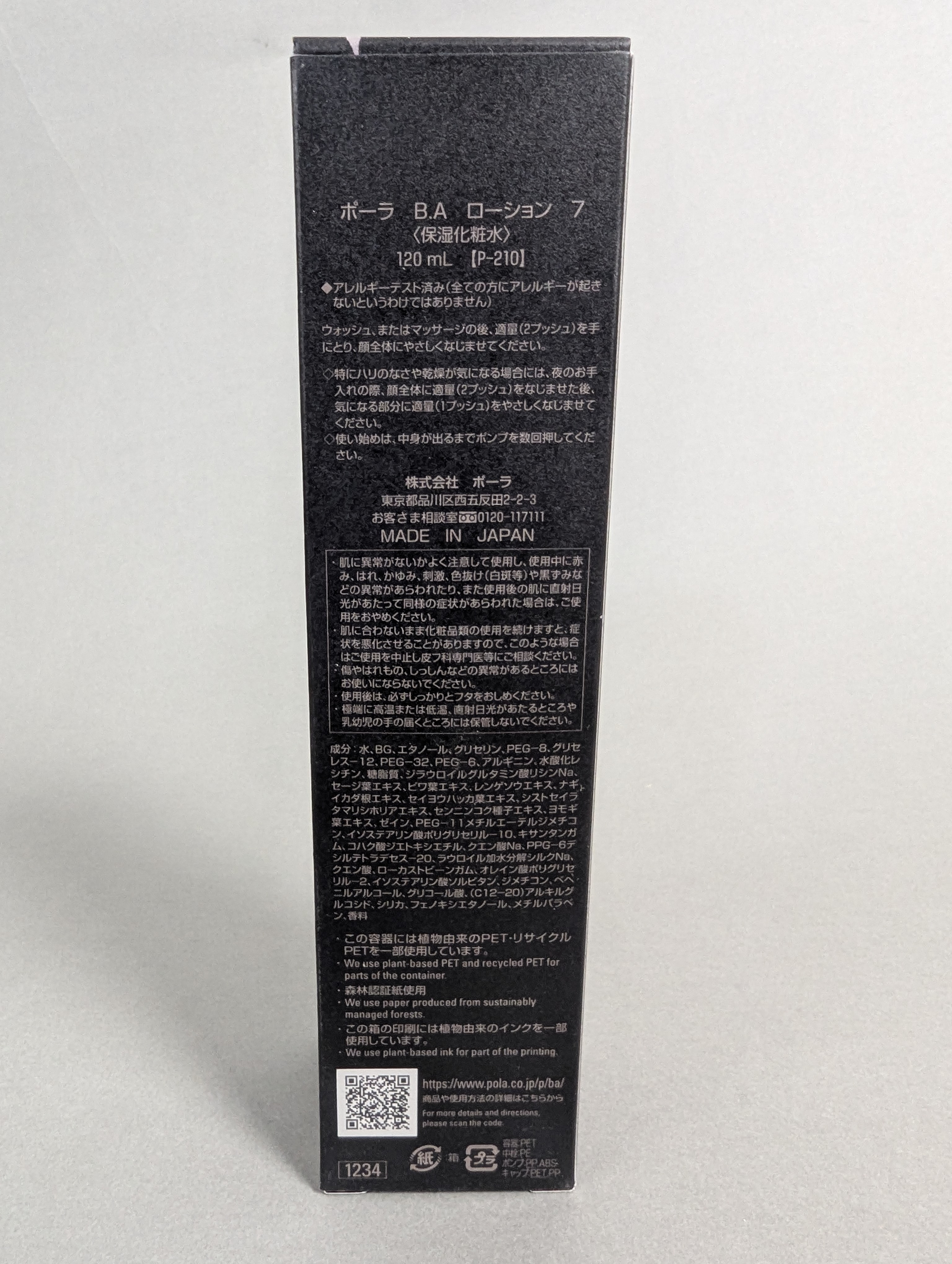 Pola BA Facial Lotion 7