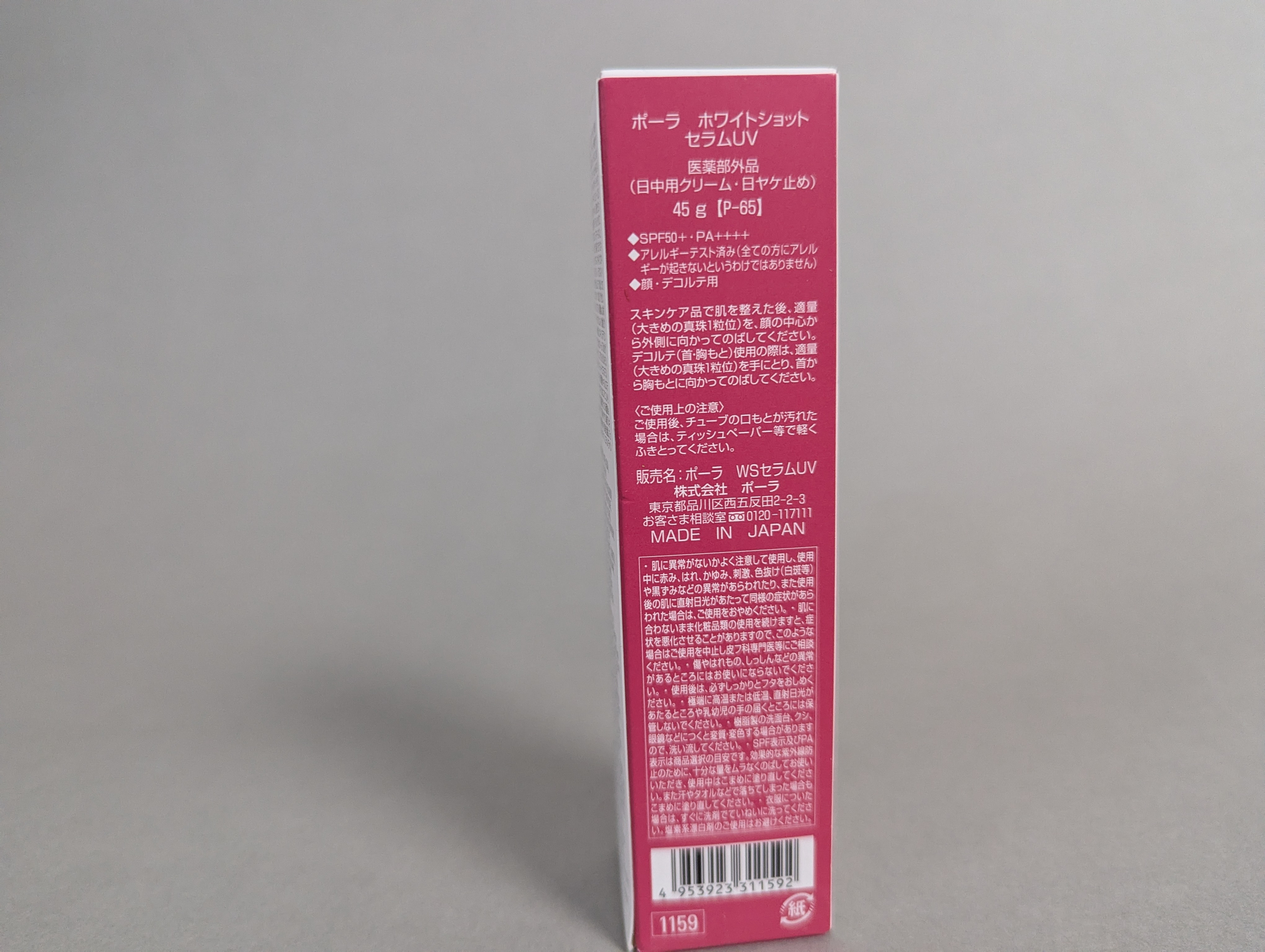 Pola White Shot Serum UV Day Cream & Sunscreen SPF 50++