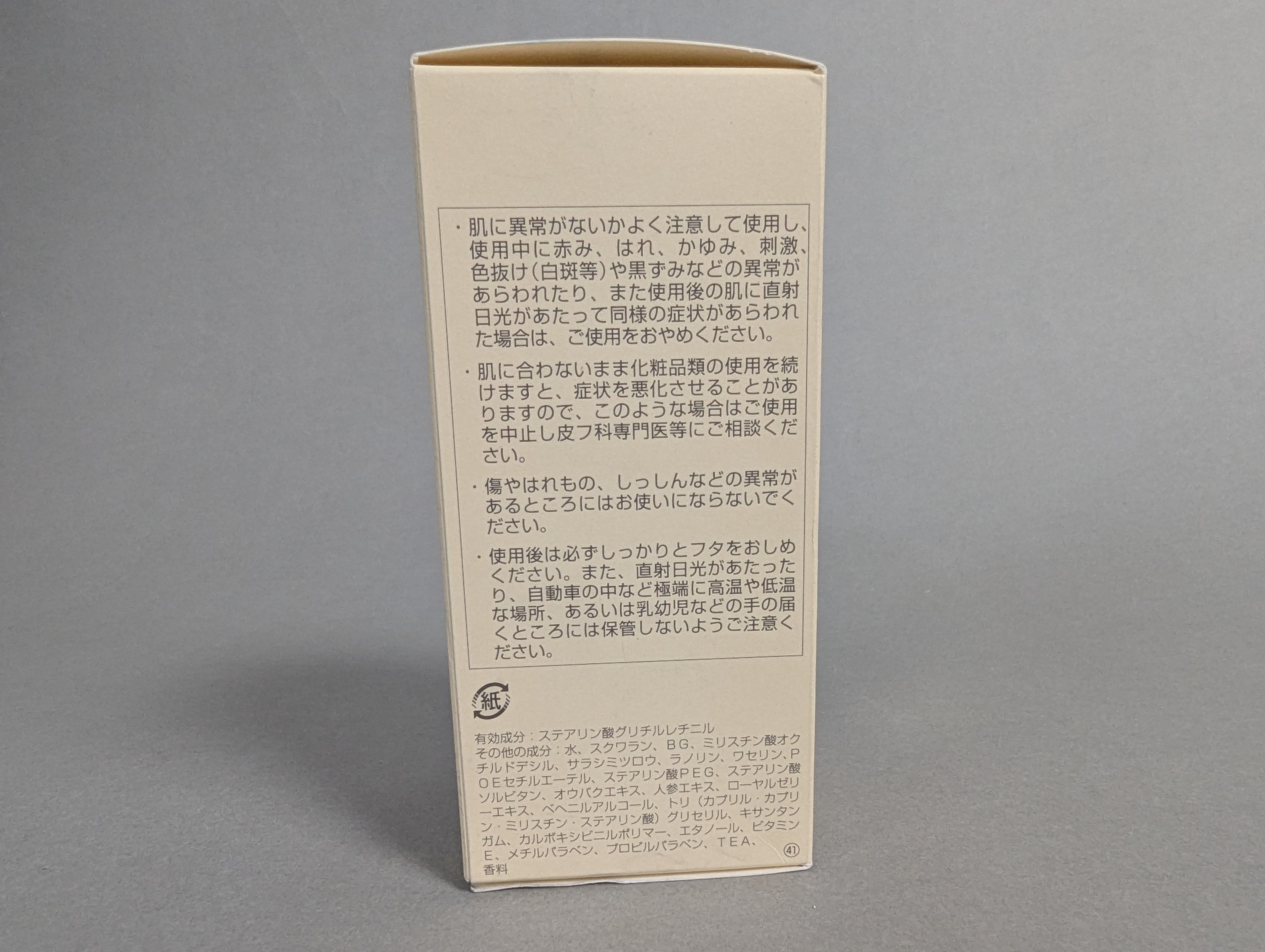 Pola Polissima Moisture Milk R