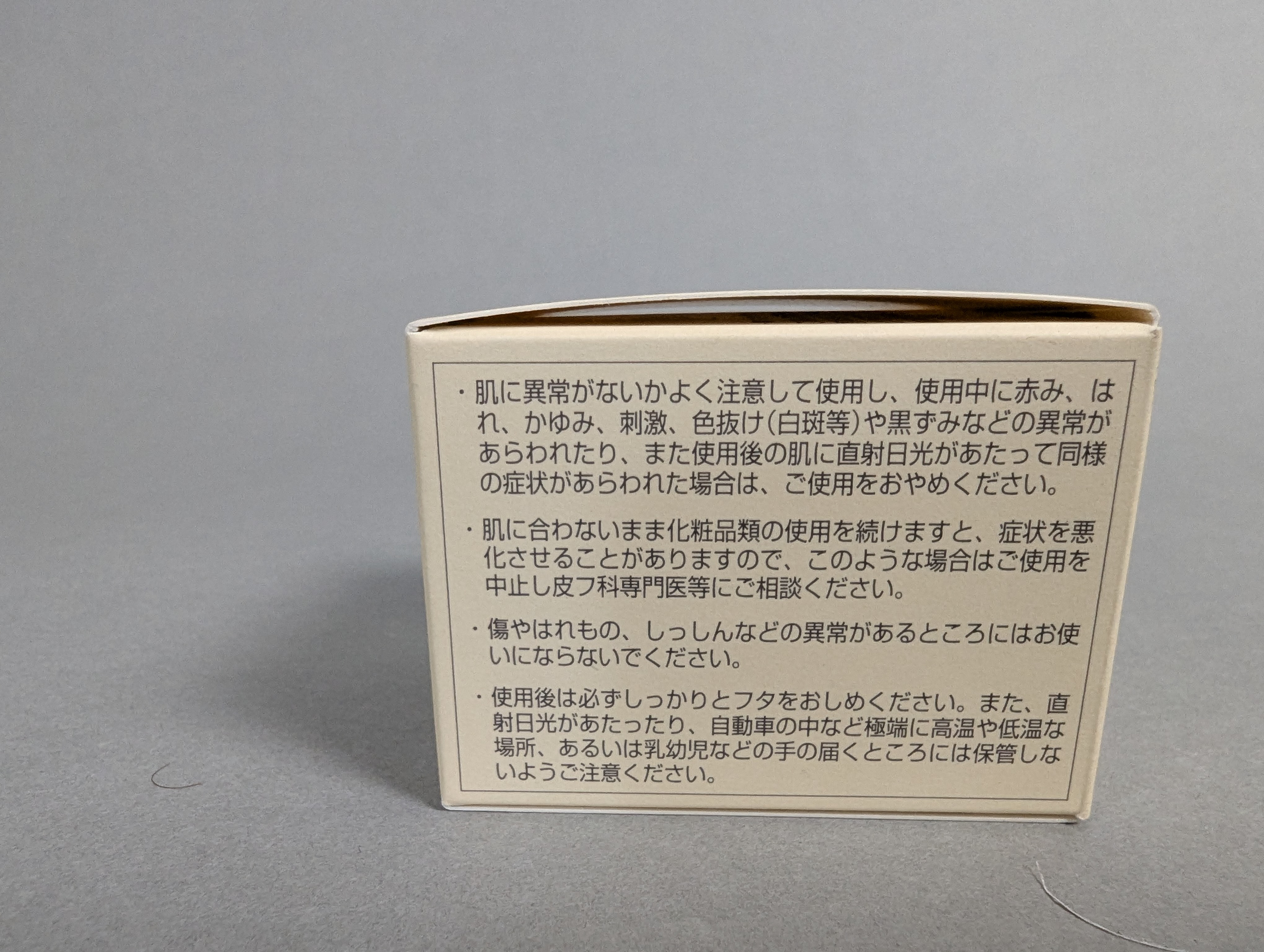 Pola Polissima Emollient Cream R