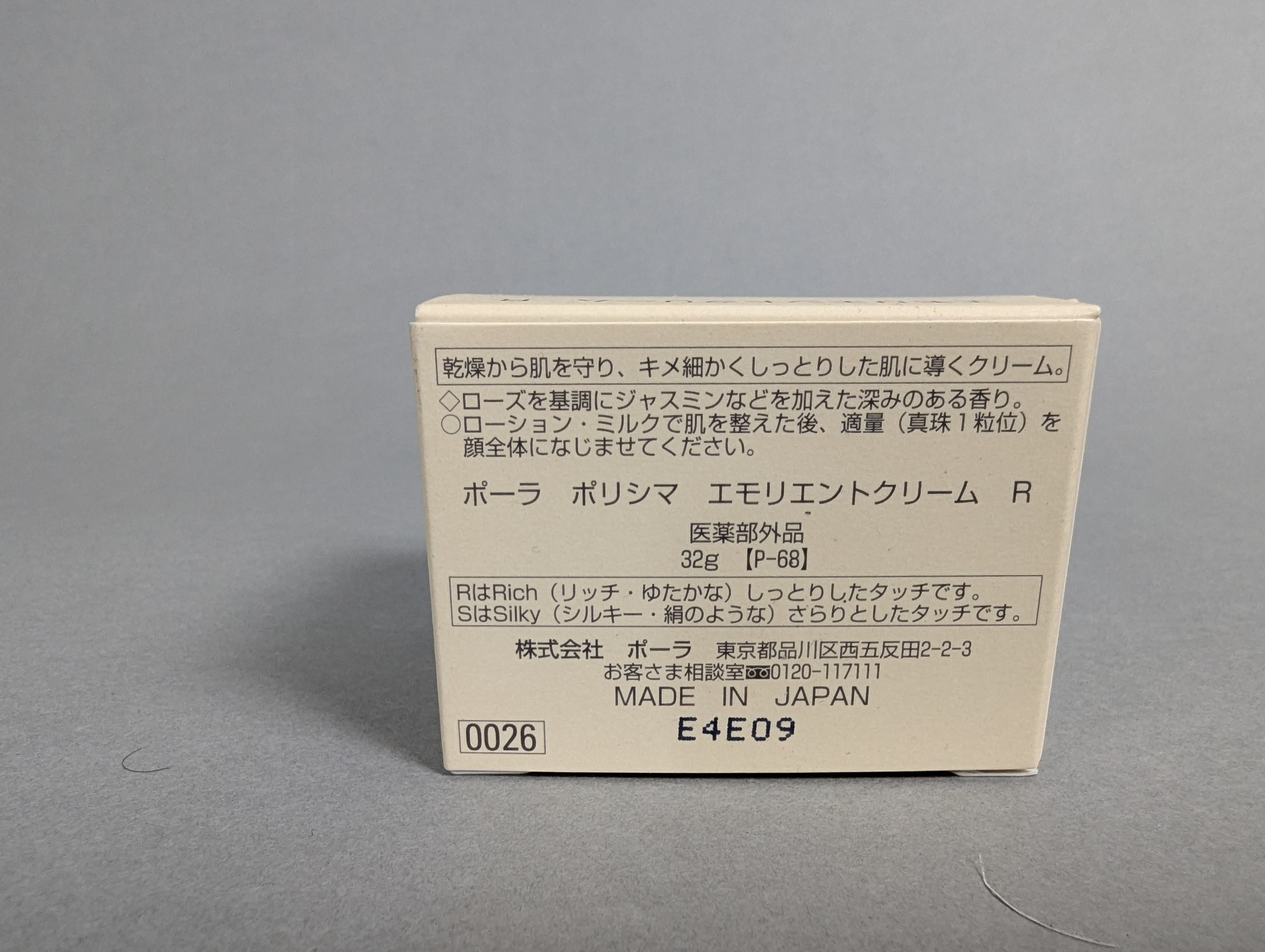 Pola Polissima Emollient Cream R