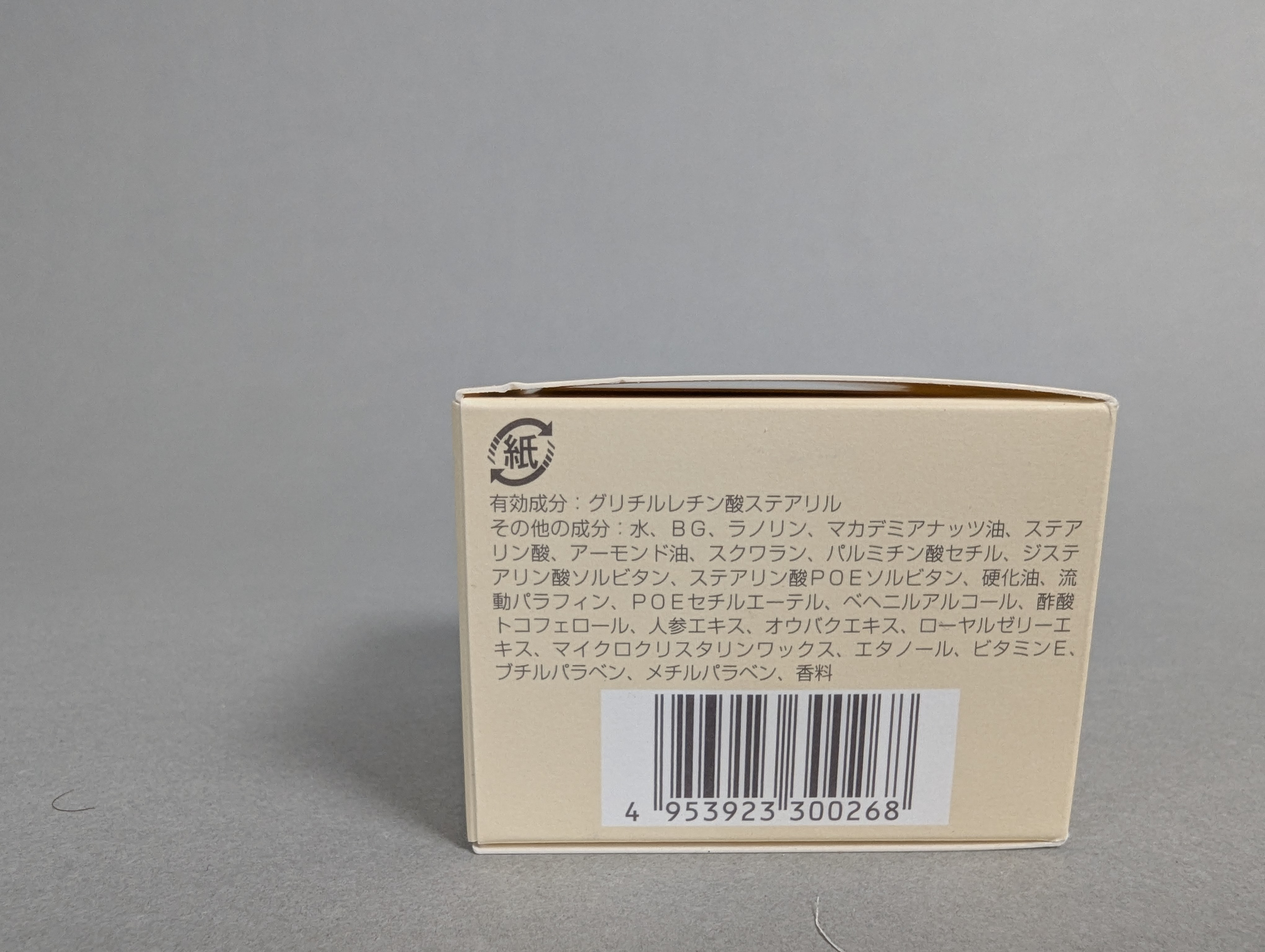 Pola Polissima Emollient Cream R