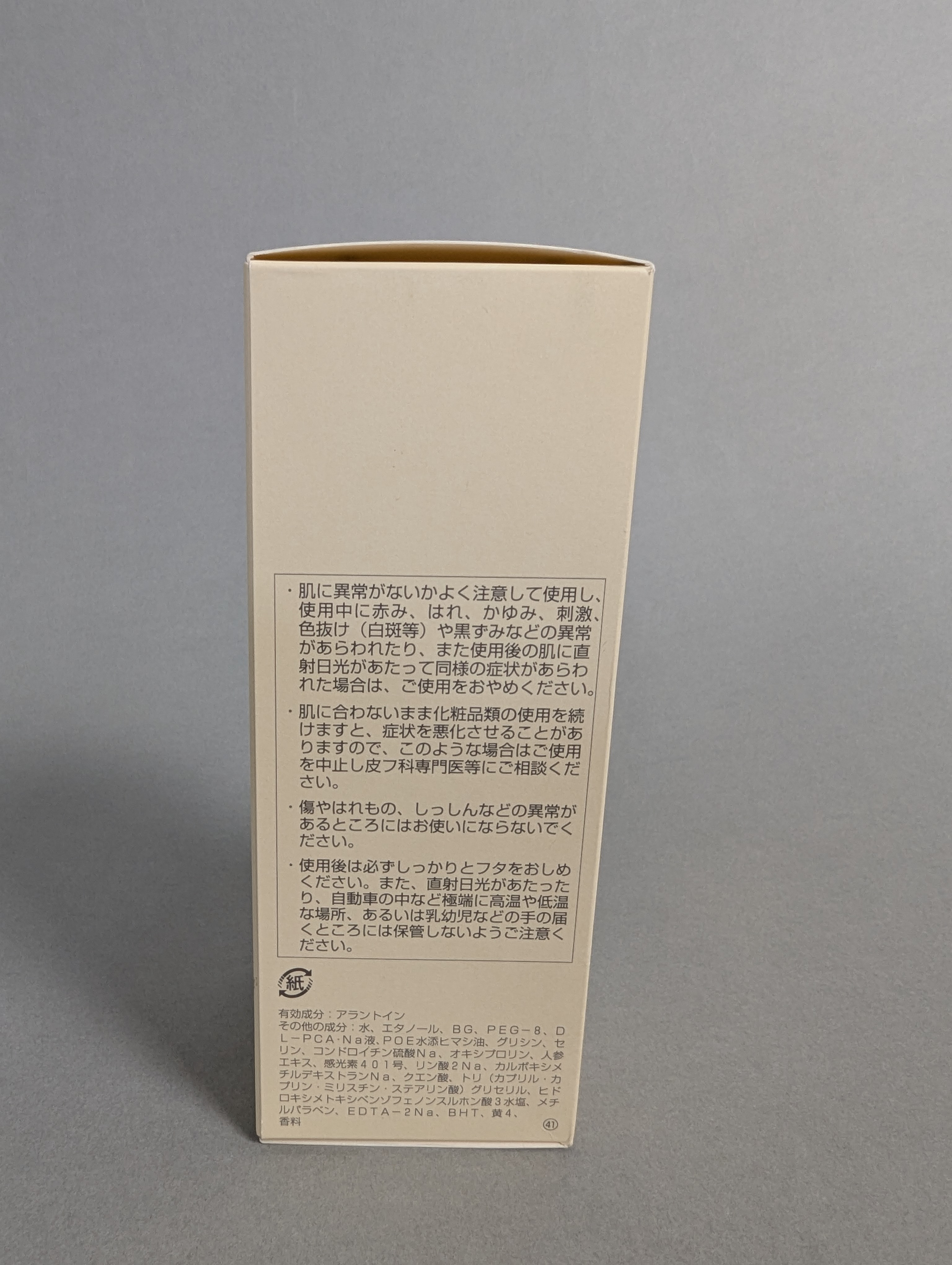 Pola Polissima Toning Lotion R