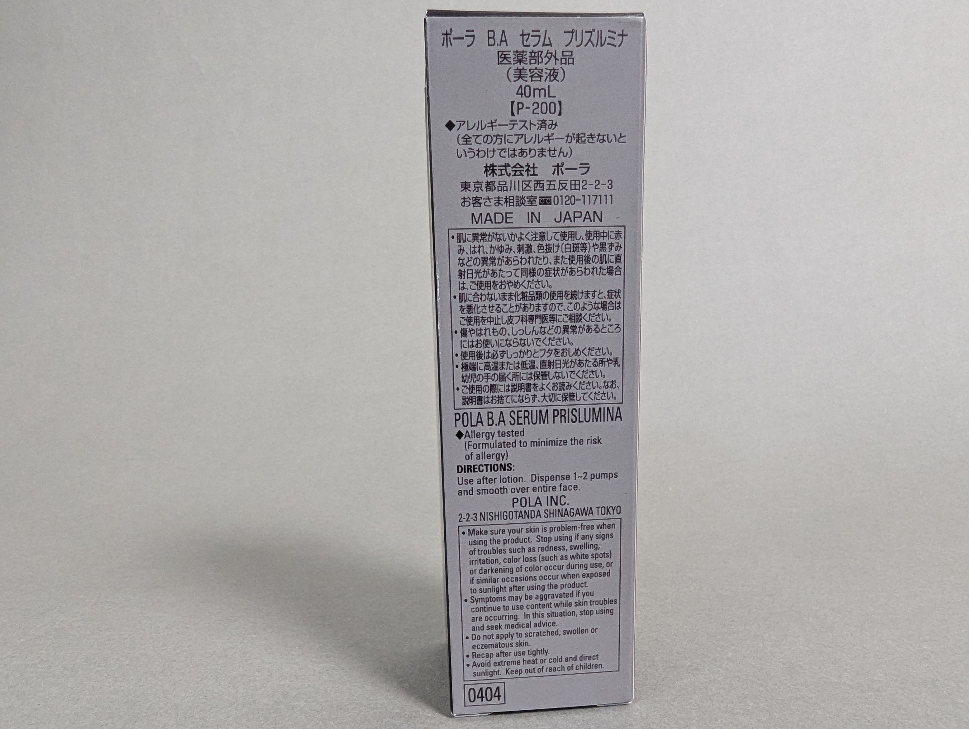 Pola BA Facial Serum Primuma