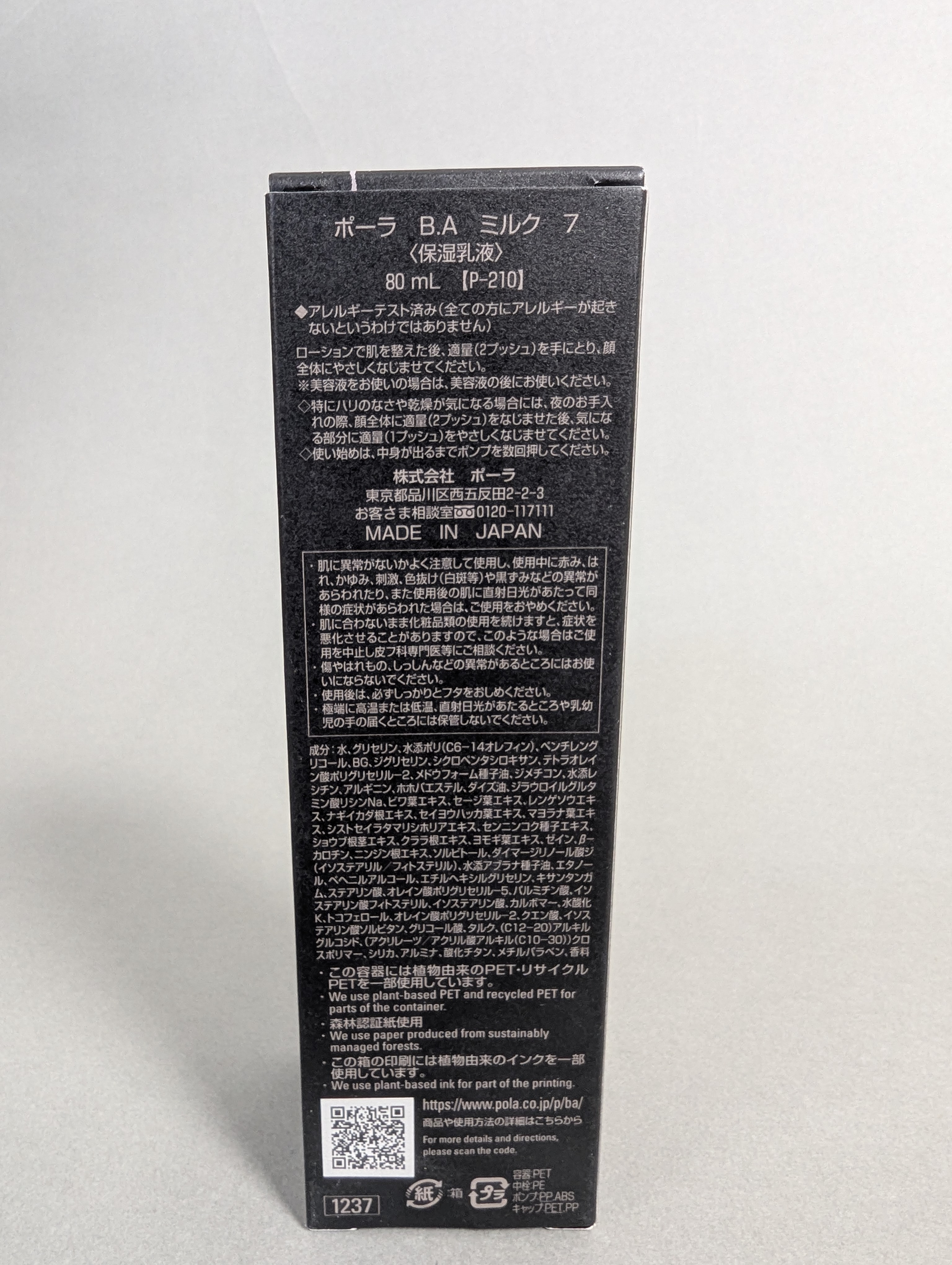 Pola BA Facial Milk Emulsion 7