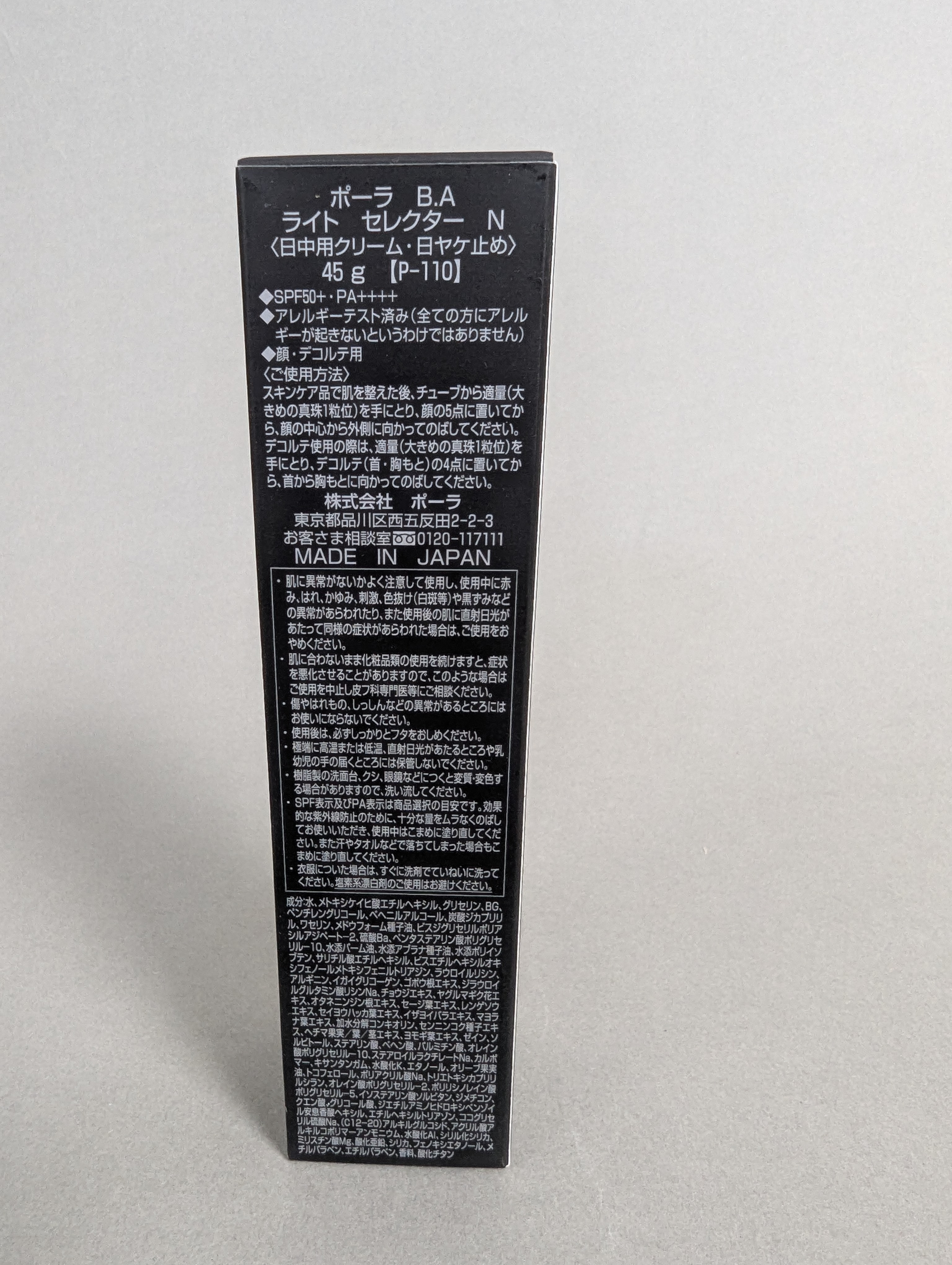 Pola BA Light Selector N  Day Cream & Sunscreen for face & Excollete