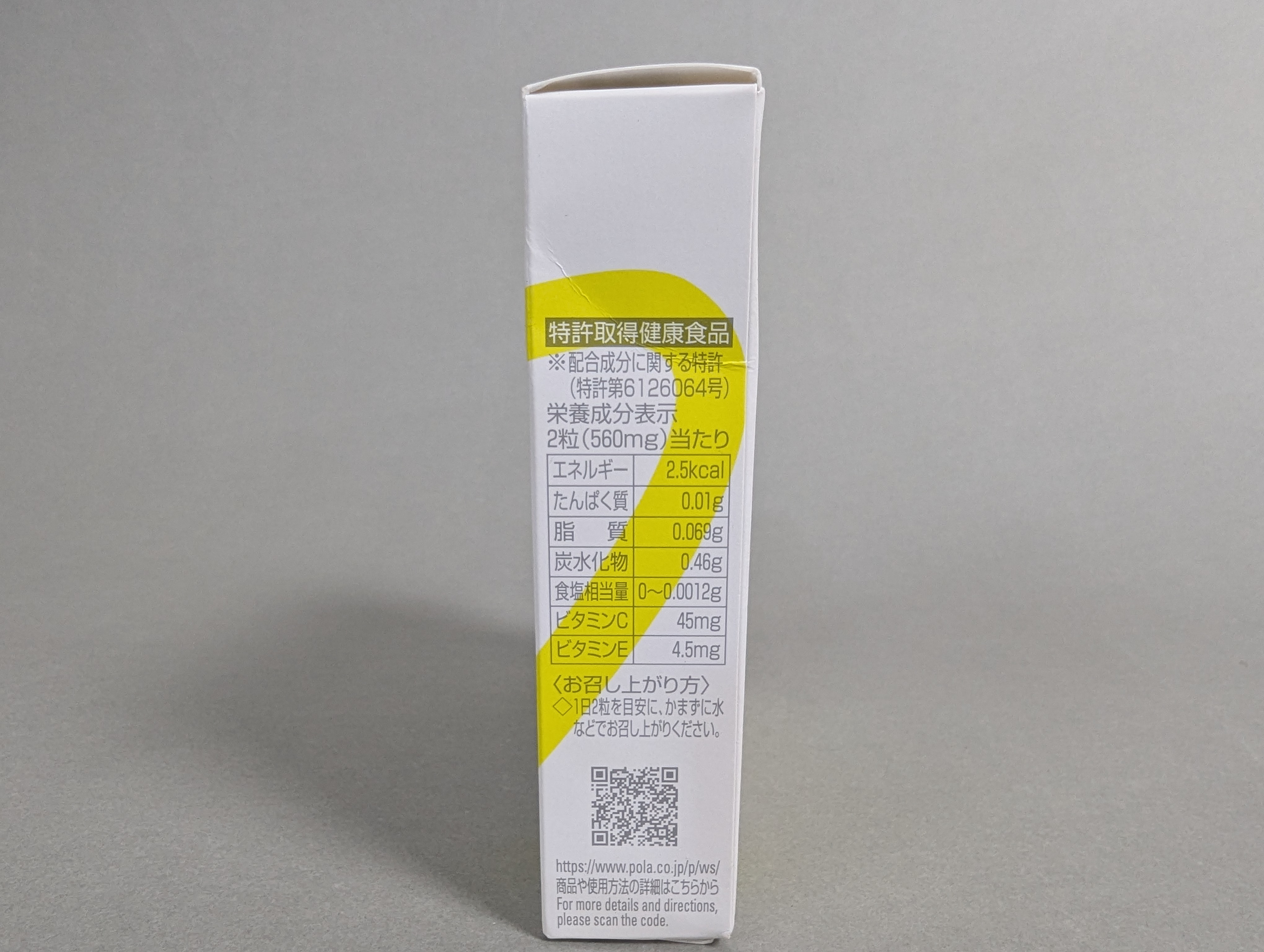 Pola White Shot Inner Lock Tablet IXS N